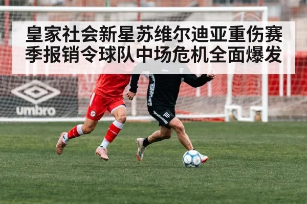 soccer team training