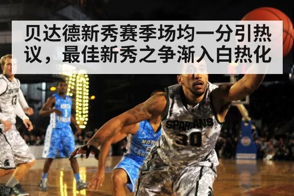 basketball defense