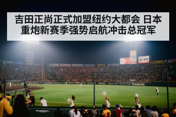 Japanese baseball star